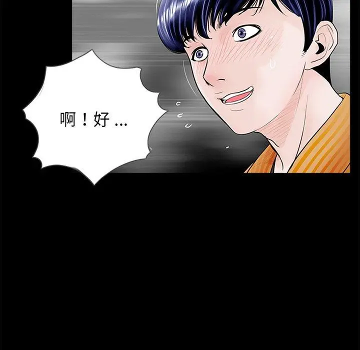 漫画《传宗接代好困难/借子》第3话第63张图