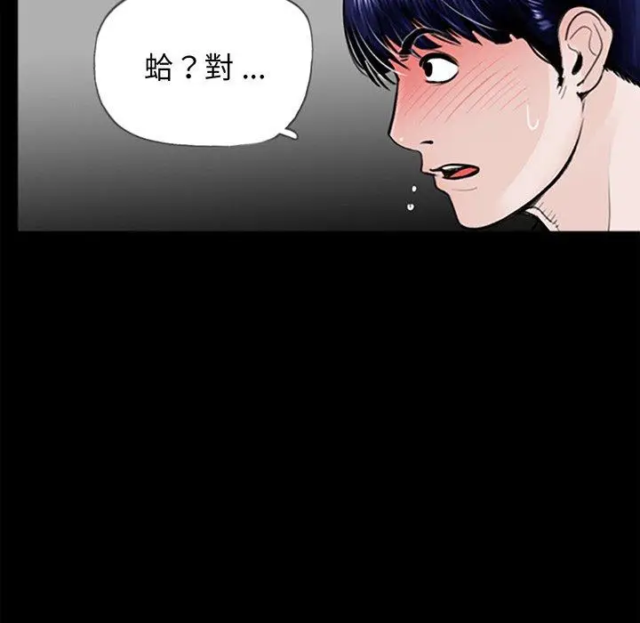 漫画《传宗接代好困难/借子》第3话第65张图
