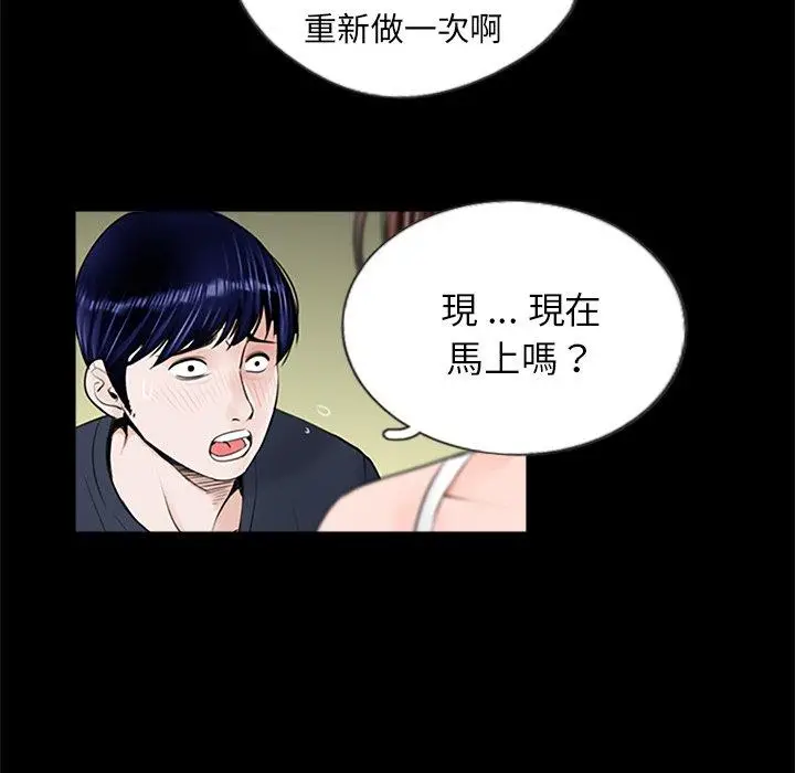 漫画《传宗接代好困难/借子》第3话第89张图