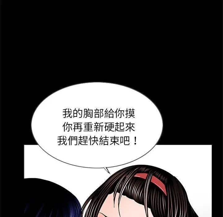 漫画《传宗接代好困难/借子》第3话第92张图