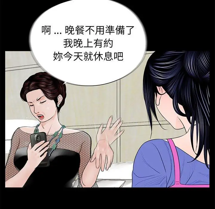 漫画《传宗接代好困难/借子》第4话第11张图