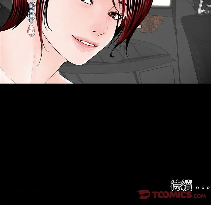 漫画《传宗接代好困难/借子》第4话第118张图