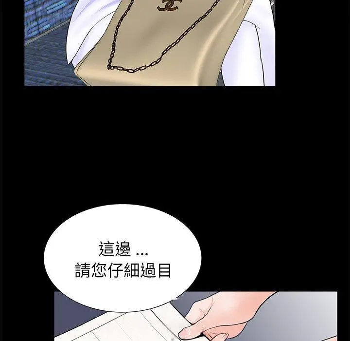 漫画《传宗接代好困难/借子》第4话第23张图
