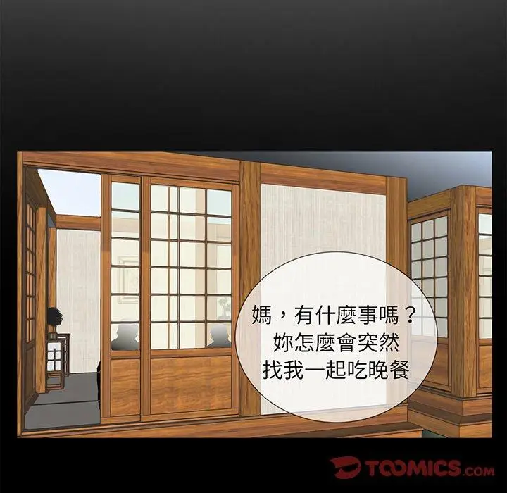 漫画《传宗接代好困难/借子》第4话第50张图