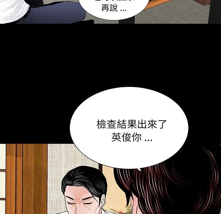 漫画《传宗接代好困难/借子》第4话第52张图