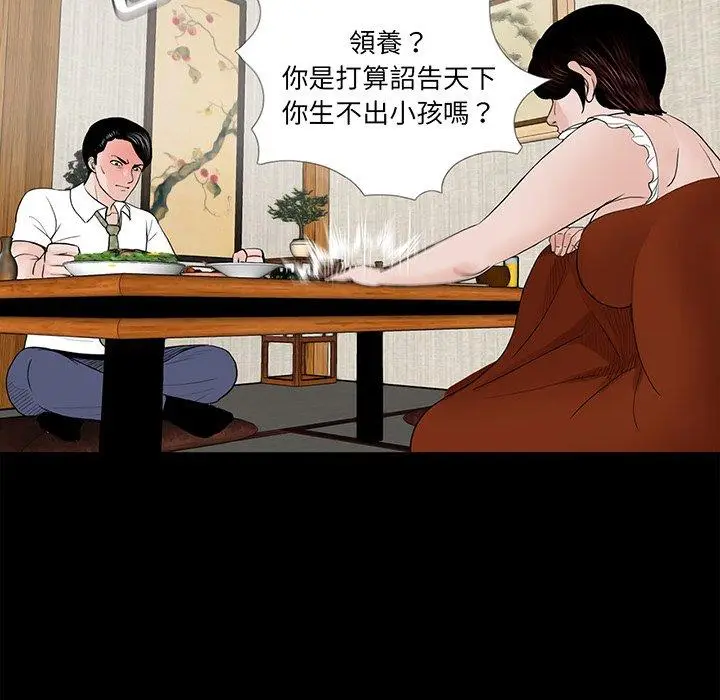 漫画《传宗接代好困难/借子》第4话第68张图