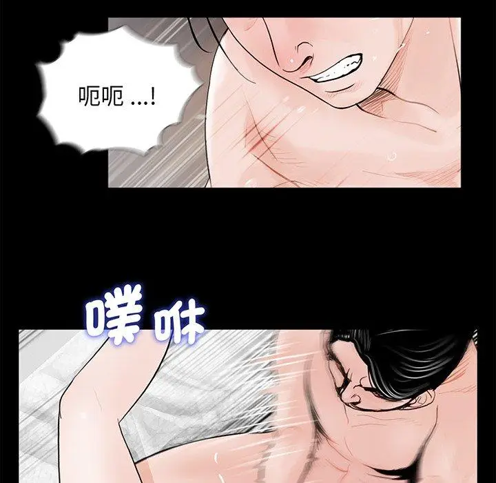 漫画《传宗接代好困难/借子》第4话第91张图