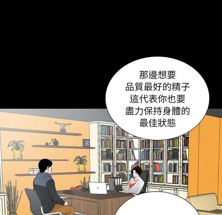 漫画《传宗接代好困难/借子》第5话第101张图