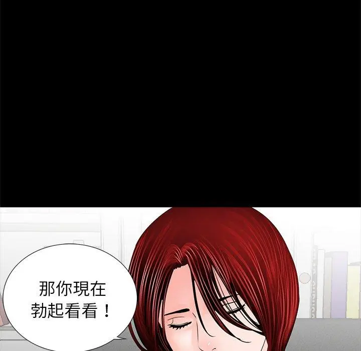 漫画《传宗接代好困难/借子》第5话第109张图