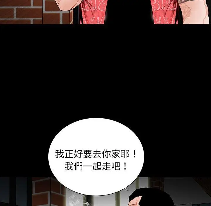 漫画《传宗接代好困难/借子》第5话第33张图