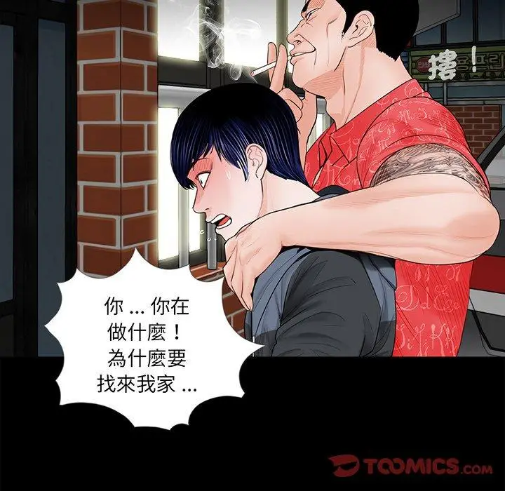 漫画《传宗接代好困难/借子》第5话第34张图