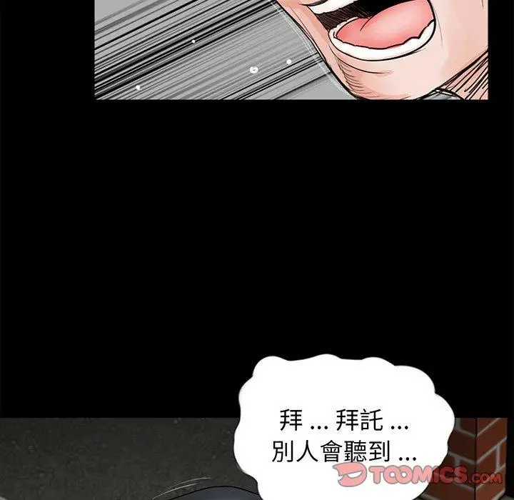 漫画《传宗接代好困难/借子》第5话第42张图