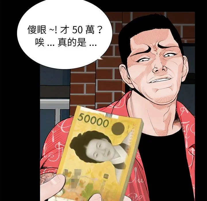 漫画《传宗接代好困难/借子》第5话第48张图