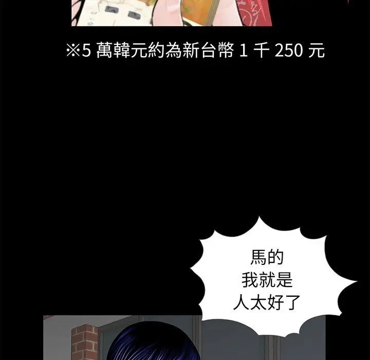 漫画《传宗接代好困难/借子》第5话第49张图