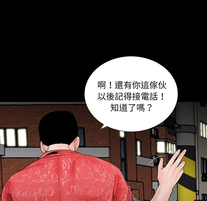 漫画《传宗接代好困难/借子》第5话第52张图