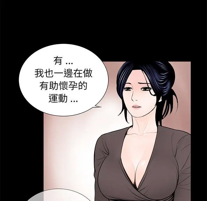 漫画《传宗接代好困难/借子》第5话第81张图