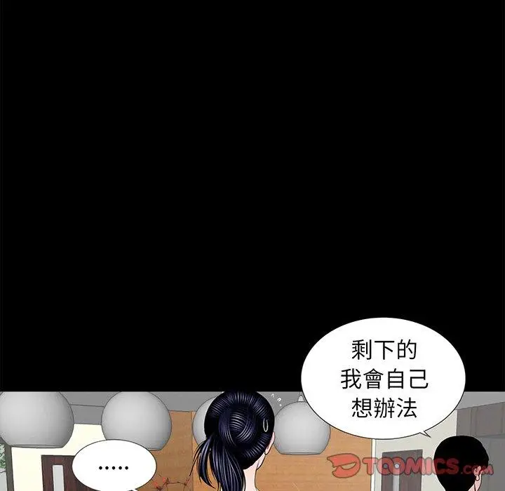 漫画《传宗接代好困难/借子》第5话第86张图