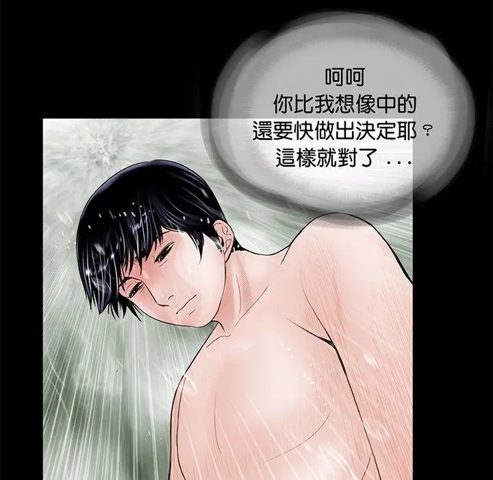 漫画《传宗接代好困难/借子》第5话第95张图