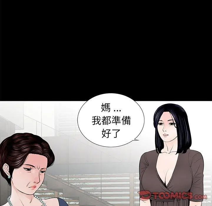 漫画《传宗接代好困难/借子》第6话第111张图