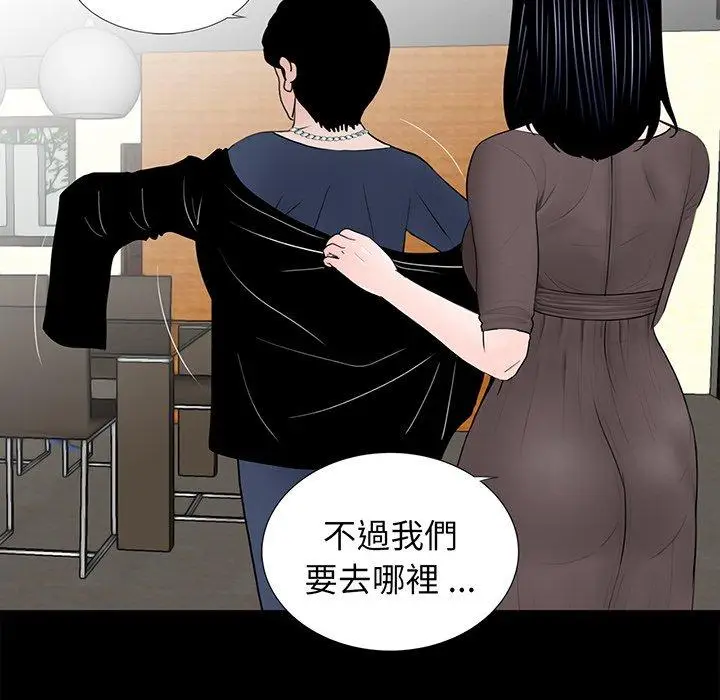 漫画《传宗接代好困难/借子》第6话第113张图