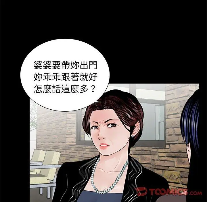 漫画《传宗接代好困难/借子》第6话第114张图