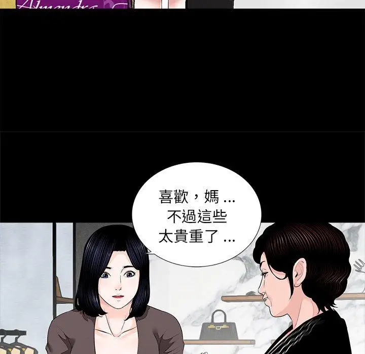 漫画《传宗接代好困难/借子》第6话第121张图