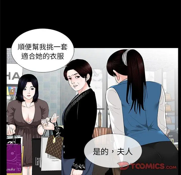 漫画《传宗接代好困难/借子》第6话第123张图