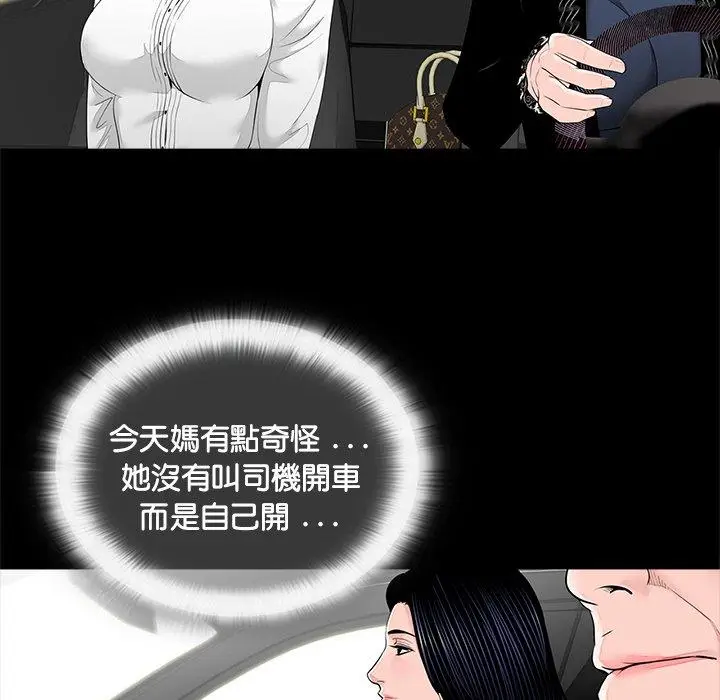 漫画《传宗接代好困难/借子》第6话第128张图