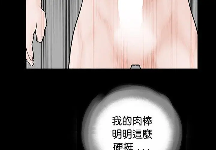 漫画《传宗接代好困难/借子》第6话第2张图