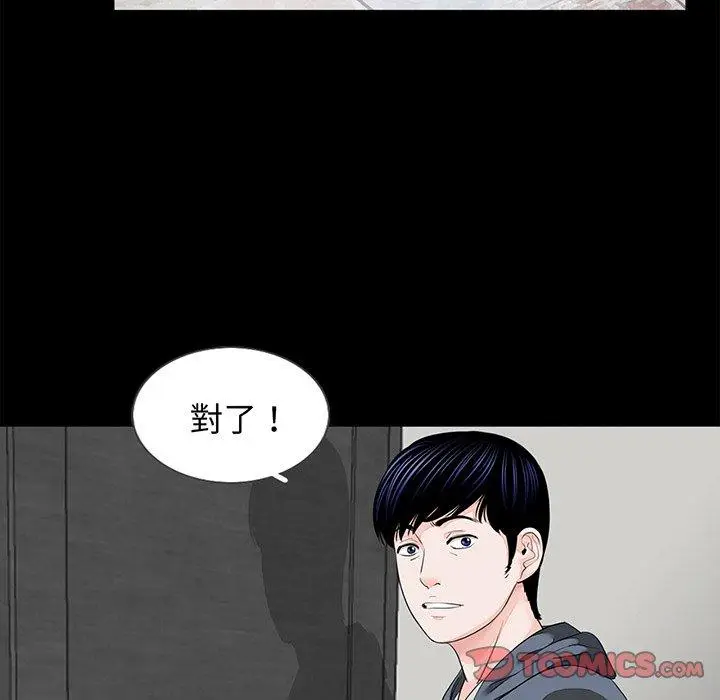 漫画《传宗接代好困难/借子》第6话第24张图