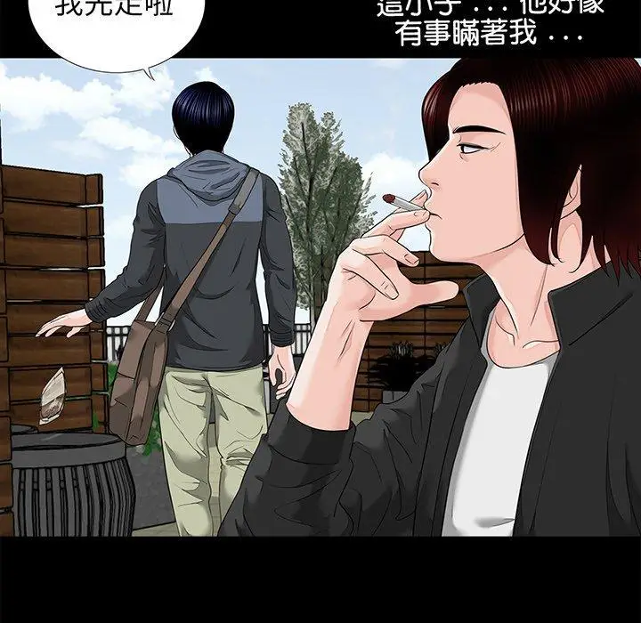 漫画《传宗接代好困难/借子》第6话第41张图