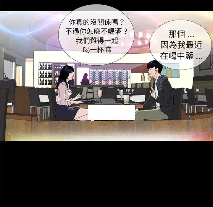 漫画《传宗接代好困难/借子》第6话第53张图
