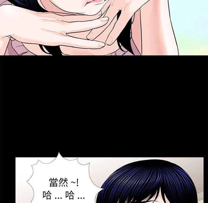 漫画《传宗接代好困难/借子》第6话第55张图