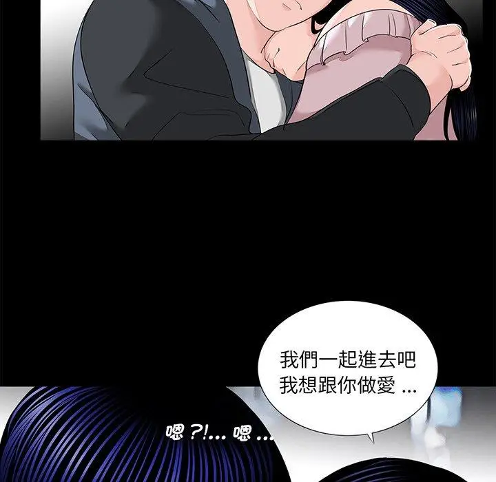漫画《传宗接代好困难/借子》第6话第62张图