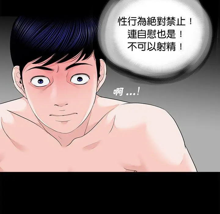 漫画《传宗接代好困难/借子》第6话第80张图