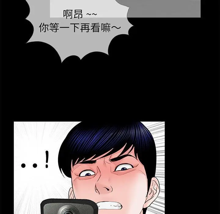 漫画《传宗接代好困难/借子》第6话第85张图