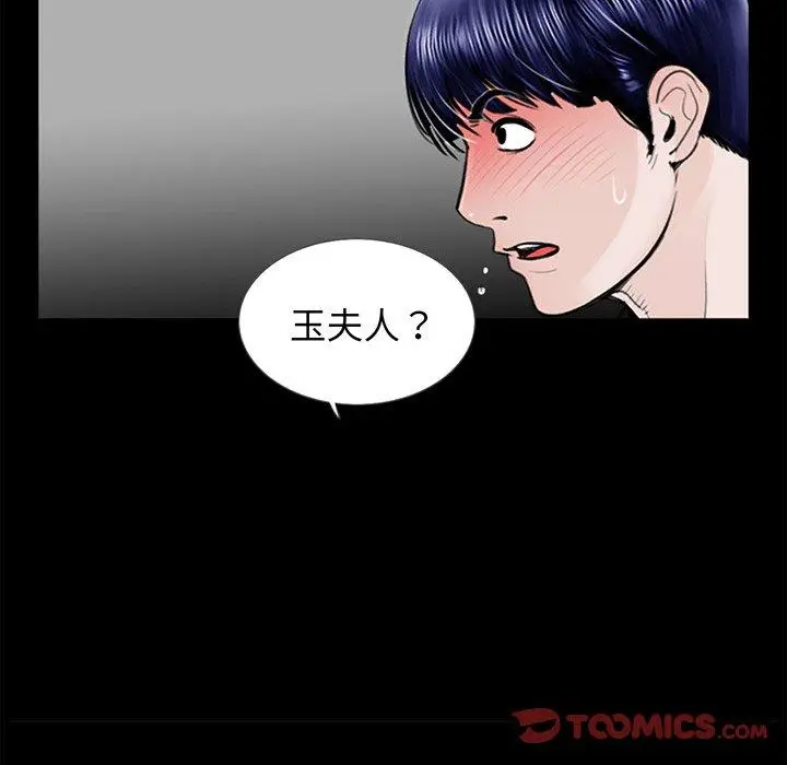 漫画《传宗接代好困难/借子》第6话第9张图