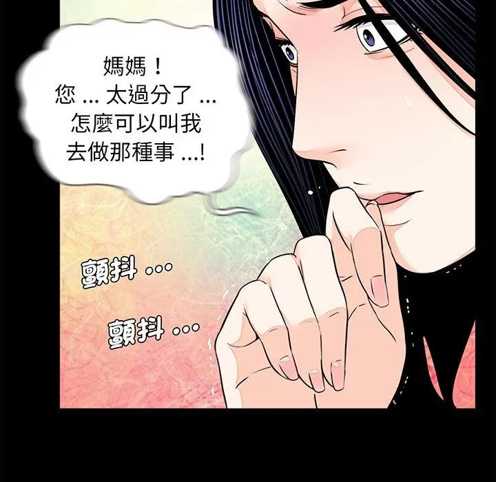漫画《传宗接代好困难/借子》第7话第37张图