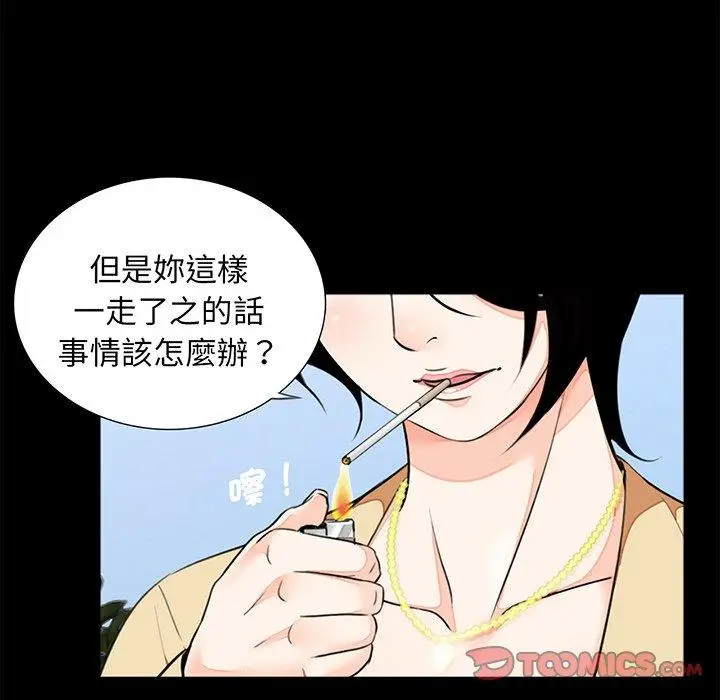 漫画《传宗接代好困难/借子》第7话第58张图