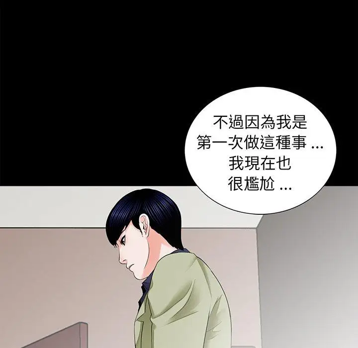 漫画《传宗接代好困难/借子》第8话第12张图