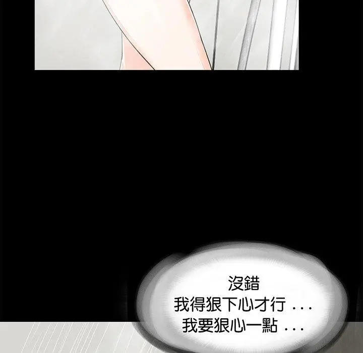 漫画《传宗接代好困难/借子》第8话第59张图