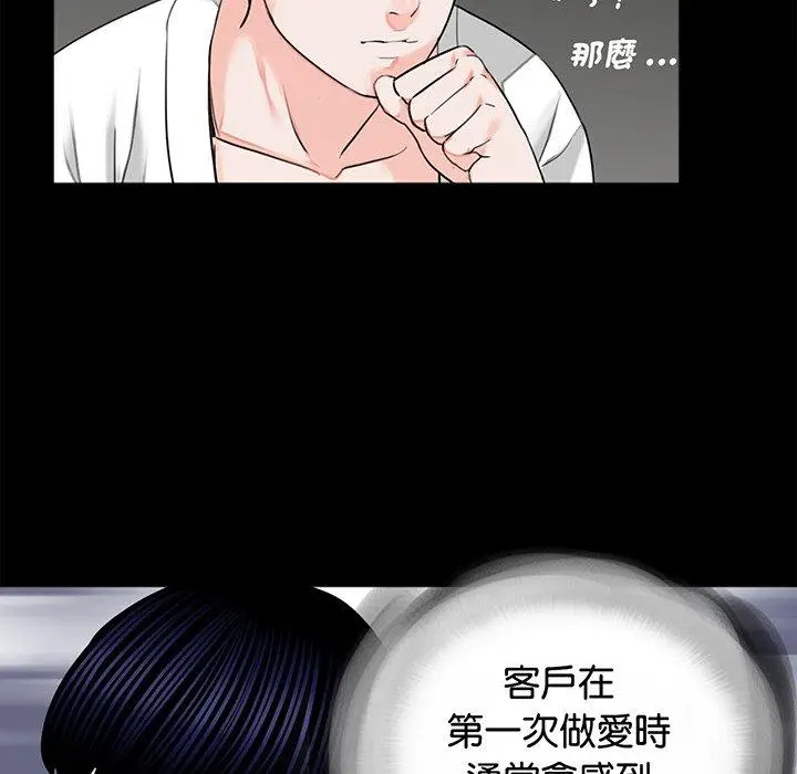漫画《传宗接代好困难/借子》第8话第76张图