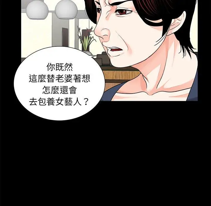 漫画《传宗接代好困难/借子》第9话第102张图