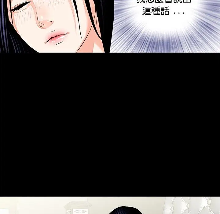 漫画《传宗接代好困难/借子》第9话第14张图