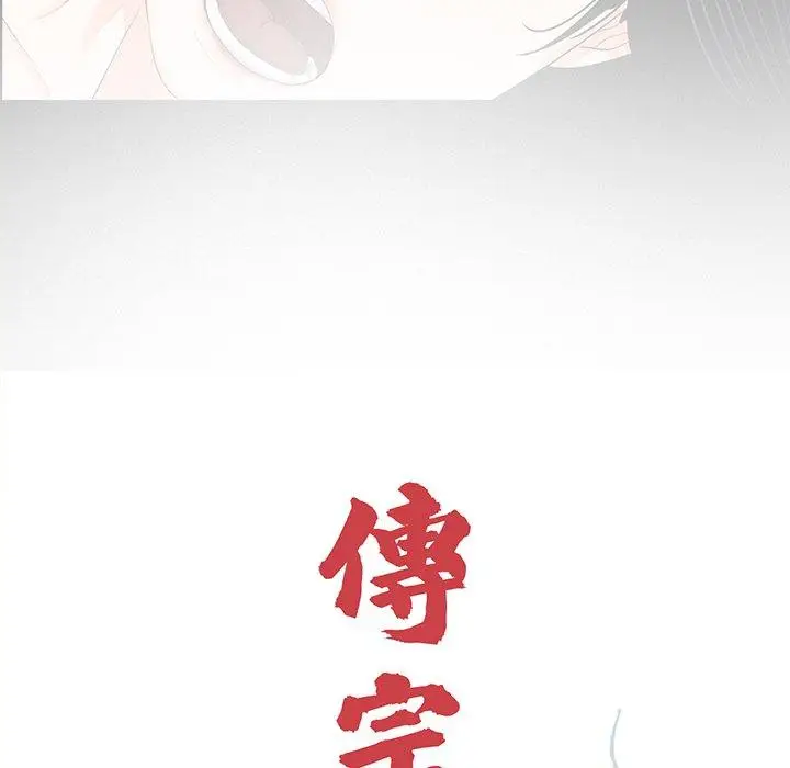 漫画《传宗接代好困难/借子》第9话第23张图
