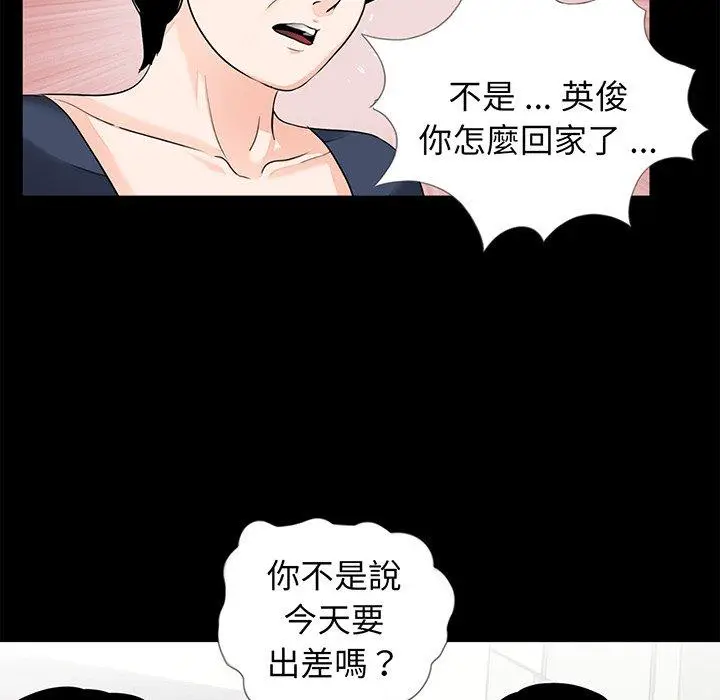 漫画《传宗接代好困难/借子》第9话第30张图