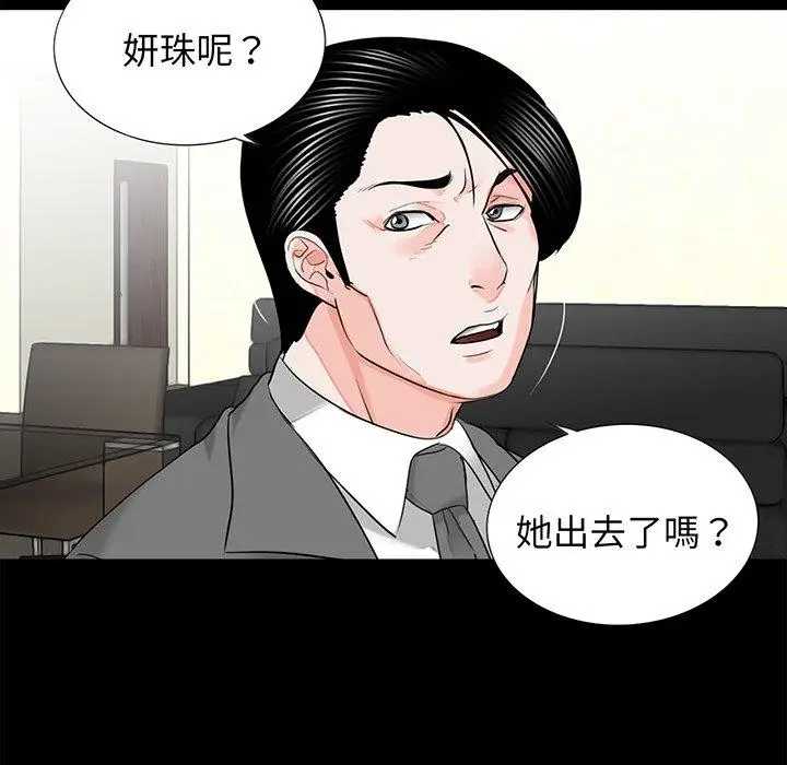 漫画《传宗接代好困难/借子》第9话第33张图