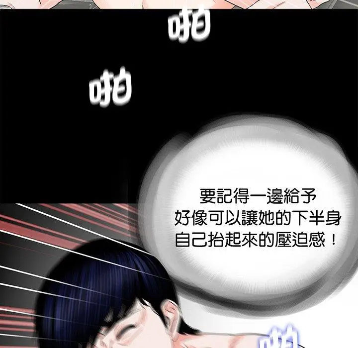 漫画《传宗接代好困难/借子》第9话第63张图