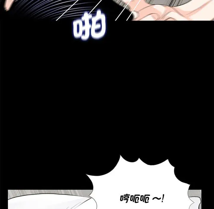 漫画《传宗接代好困难/借子》第9话第65张图