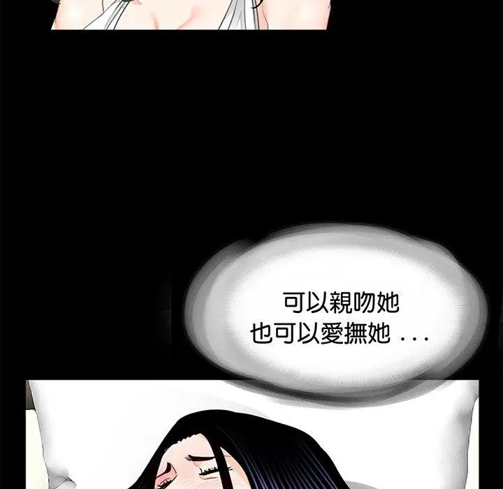 漫画《传宗接代好困难/借子》第9话第77张图